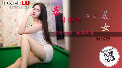 Madou Media Film x Tadpole Media. KD-004. Picking up beauties on the streets of Thailand. Passionate sex without condoms and creampies