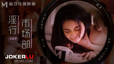 Madou Media Films.MDWP-0025.Song Nanyi.Sex Records Before the Meeting