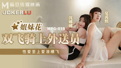 Madou Media Pictures.MPG-019. Shen Nana.