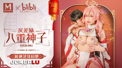 Madou Media Films xBilBli.MXB-0001. Yao Waner. Contrast Bitch Yae God. Original God Lustful Fantasy