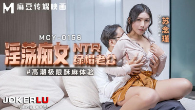 Madou Media Films. MCY-0156. Su Nianjin. Extreme orgasm and numbness experience. Slutty nymphomaniac NTR cuckold husband