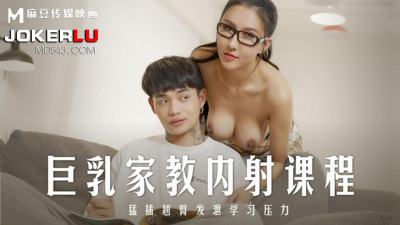Madou Media Films.MD-0268.Ling Wei.Big tits tutor creampie course.Fuck hard and release the pressure of study