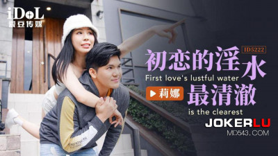 Aidou Media.ID5222.Lina.The first love&#039;s vaginal fluid is the clearest