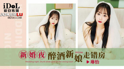 Idol Media.ID5286.Lin Yi.Drunk bride went to the wrong room on wedding night