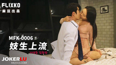 Madou Media Films x FLICKO.MFK-0006. Gisaeng&#039;s High Class