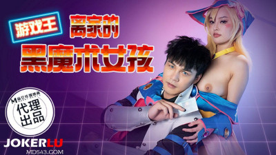 Madou Media Films X Crazy Points Image. CP-014. The Black Magic Girl Who Left Home
