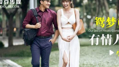 Idol Media.ID5347.Xiao Jie.Revisiting the Dream (Part 2).Lovers finally get married