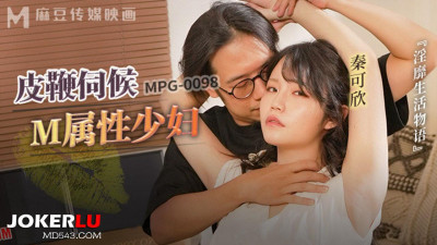 Madou Media Films.MPG-0098. Qin Kexin. Obscene life story. Whip serving M-attribute young woman