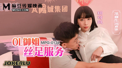Madou Media Films.MPG-0134. Yue Kelan. Obscene Life Story. OL Royal Sister Silk Foot Service