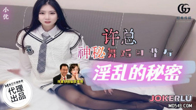Madou Media Films x Edison Media. GX-006. Xiaoyou. The lewd secrets behind Mr. Xu&#039;s mysterious dance troupe