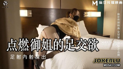 Madou Media Films. MSD-115. Miffy Rabbit. Ignite the desire of the queen&#039;s footjob. Foot cumshot and creampie