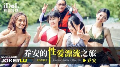 Idol Media.ID5382. Qiao An. Qiao An&#039;s Sexual Drifting Journey