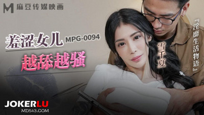 Madou Media Films.MPG-0094. Yuki Chiharu. Obscene life story. Shy daughter is getting more and more coquettish