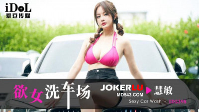 Idol Media.ID5398.Hui Min.Lustful Girl Car Wash