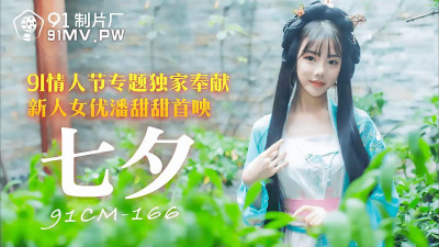 91 Studios 91CM-166. Pan Tiantian. Chinese Valentine&#039;s Day. 91 Valentine&#039;s Day Special Exclusive Dedication