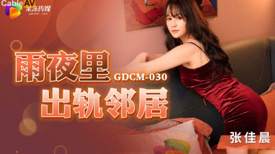 Jelly Media.GDCM-030.Zhang Jiachen.Cheating with Neighbor on Rainy Night