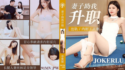 91 Studio.91CM-199.Li Manli.My wife helped me get promoted.Cheating and creampie