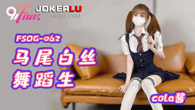 Jelly Media.FSOG-062. Ponytail White Silk Dancer