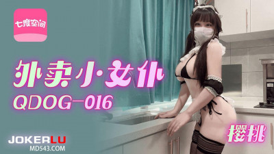 QQ Media x91Fans.QDOG-016.Cherry.Takeaway Maid