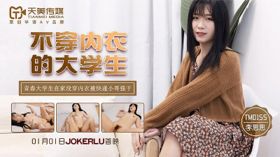 Tianmei Media.TM0155.Li Sisi.College students without underwear