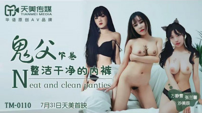 Tianmei Media TM0110 Ghost Father Volume 2 - Wan Jingxue Sha Meichen Zhang Lanxin