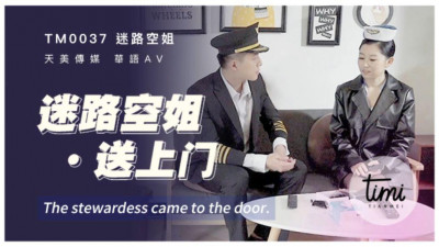 Tianmei Media TM0037 Lost stewardess delivered to your door