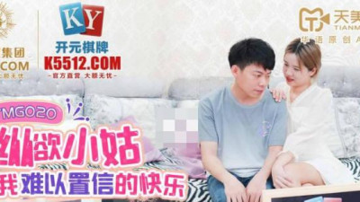 Tianmei Media.TMG020.Lily.The lustful sister-in-law gave me incredible pleasure