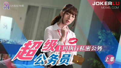SA International Media.SAT0076.Super Civil Servant 01.Performing Private Duties at Work