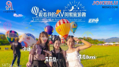 SA International Media. SAT0106. Alice. Xiaoyao. Heyni. Follow my AV girlfriends on a trip - Hualien-Taitung EP04