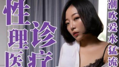 PM023 Sexology Doctor Clinic - Su Aiwen