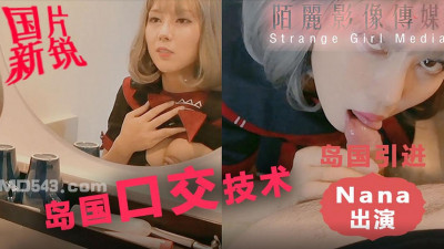 Peach Image. Otaku experiences oral sex techniques from an island country