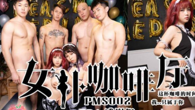 Mitao Media PMS002 Maid Cafe EP4-Thanksgiving Meng Ruoyu Lei Mengna