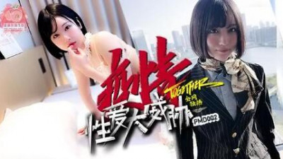 Peach Media PMD002 Epidemic Sexual Threat