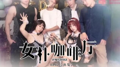 Peach Image PMS002 Maid Cafe EP2 Departure