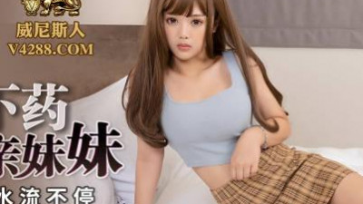 Peach Image Media.PMC-178.Wen Ruixin.Can&#039;t help but drug her sister