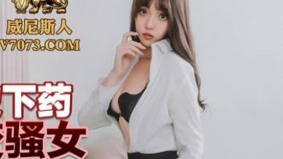 Mitao Image Media.PMC226.Zhang Yuxin.Female lawyer was drugged and raped and turned into a slut in seconds