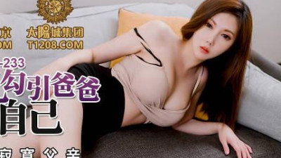 Peach Image Media.PMC233.Banban.The lustful daughter seduces her father to rape her