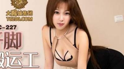 Peach Image Media.PMC227.Jin Baona.Slut opens her legs to seduce the porter