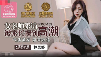 Peach Image Media.PMC139.Lin Siyu.Female teacher was fucked to orgasm by parents during home visit