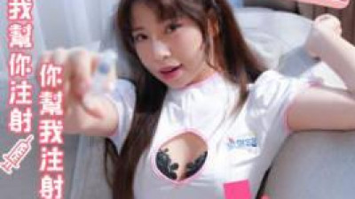 Royal Chinese.RAS-0135. Raku Nako. Sexy nurse sent to home. If you are afraid of pain after injection, come and blow. My pussy is for you to fuck all night long