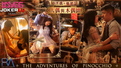Royal Chinese.RAS-0262.Yuri.Pinocchio Desire.Puppet and Puppet Master