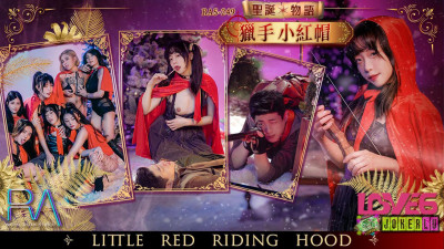 Royal Chinese.RAS-249.Yuri.Christmas Story Hunter Little Red Riding Hood