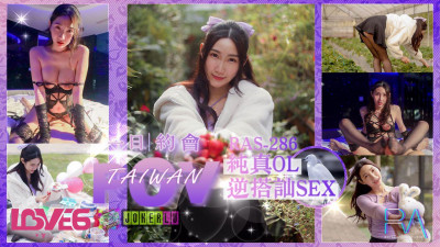 Royal Chinese.RAS-286. Li Er. Completely subjective sweet date. Innocent OL reverse pick-up SEX
