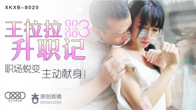 Star Media XKXB-8020. Wang Lala&#039;s Promotion 3. Workplace Transformation and Active Dedication. Chen Yue