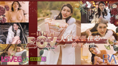 Royal Chinese.RAS-0268.Jiaxin.POV.Popular actress Jiaxin goes out in a convertible American Style one-day date