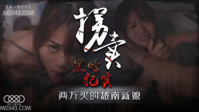 Starry Sky Infinity Media XK8056. Lan Chunyu. Abduction and Trafficking (Part 1). Real Records of Remote Mountain Villages. Visiting the Underground Trade of Vietnamese Bride