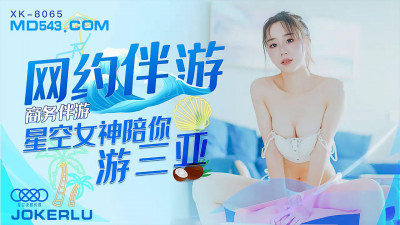 Starry Sky Infinity Media XK8065. Feng Xue. Business travel companion. Online travel companion goddess accompanies you to travel in Sanya