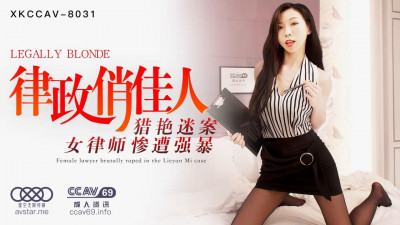Star Media XK8031 Legally Blonde-Xia Qingzi