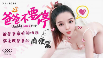 Star Media XK8038 Dad, Don&#039;t Stop - Xiaochan