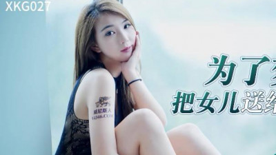Starry Sky Unlimited Media.XKG027. For the dream, I gave my daughter to my brother to fuck